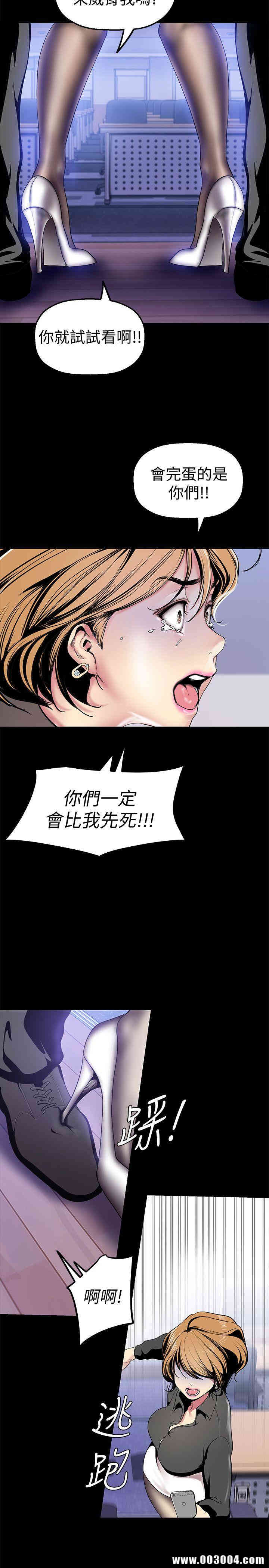 韩国漫画美丽新世界韩漫_美丽新世界-第28话在线免费阅读-韩国漫画-第23张图片