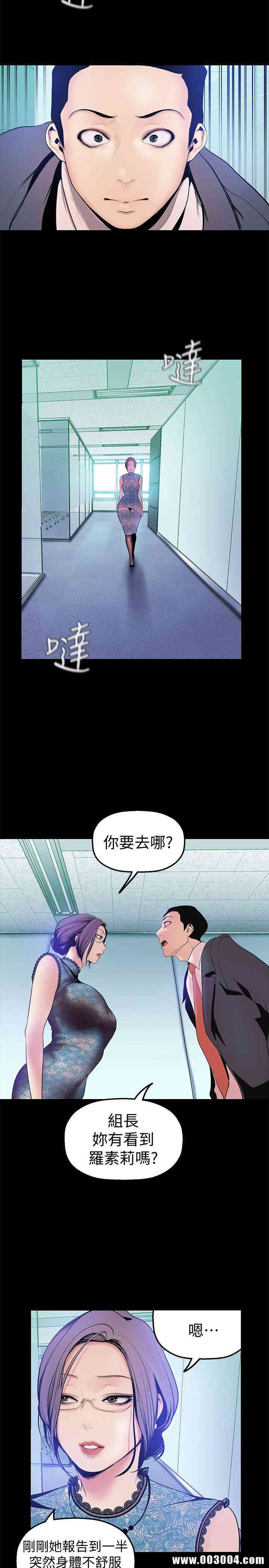 韩国漫画美丽新世界韩漫_美丽新世界-第28话在线免费阅读-韩国漫画-第29张图片