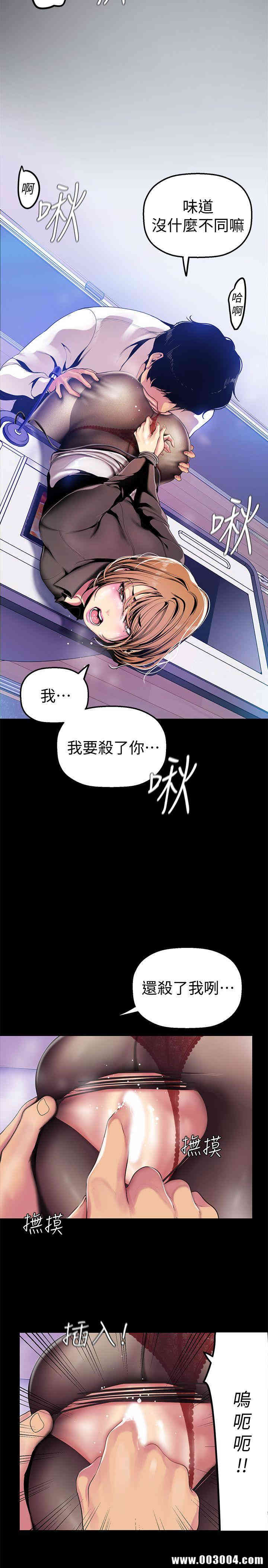 韩国漫画美丽新世界韩漫_美丽新世界-第29话在线免费阅读-韩国漫画-第11张图片