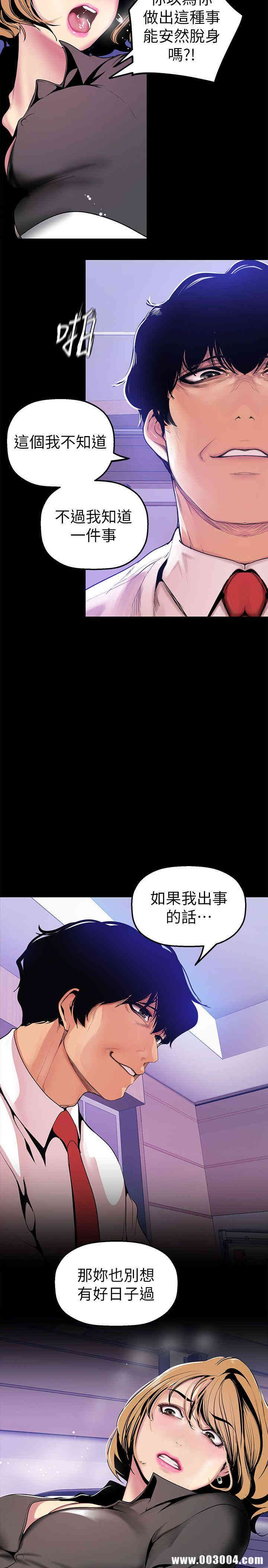 韩国漫画美丽新世界韩漫_美丽新世界-第29话在线免费阅读-韩国漫画-第26张图片