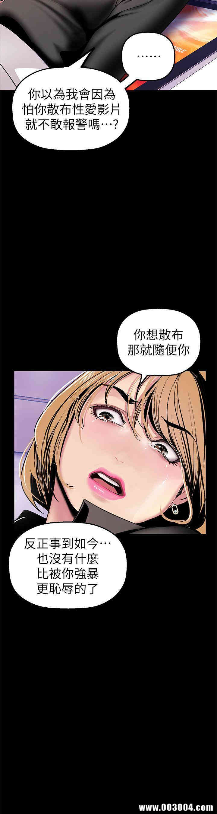 韩国漫画美丽新世界韩漫_美丽新世界-第29话在线免费阅读-韩国漫画-第27张图片