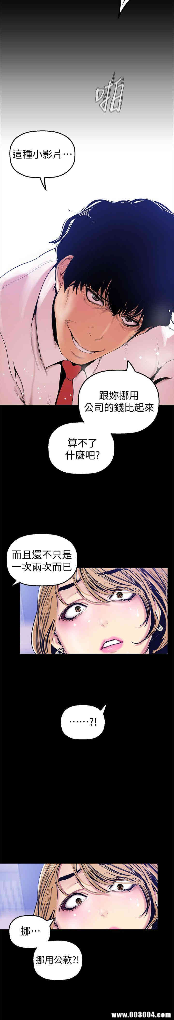 韩国漫画美丽新世界韩漫_美丽新世界-第29话在线免费阅读-韩国漫画-第29张图片