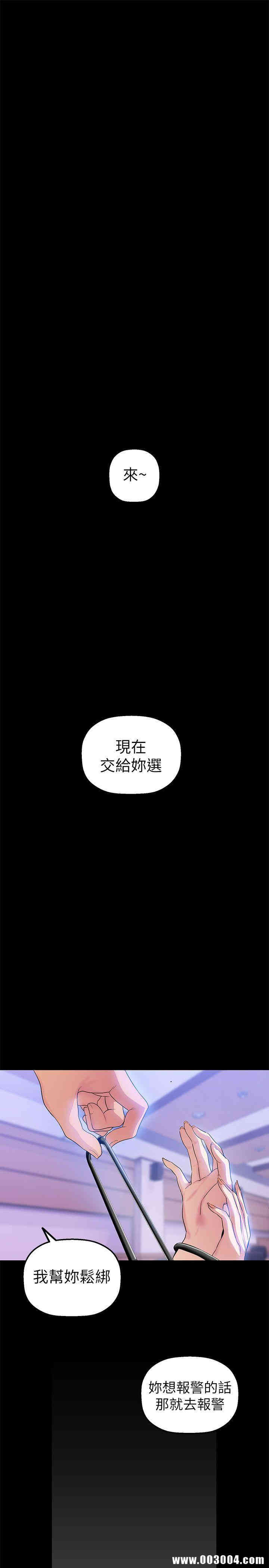 韩国漫画美丽新世界韩漫_美丽新世界-第30话在线免费阅读-韩国漫画-第1张图片