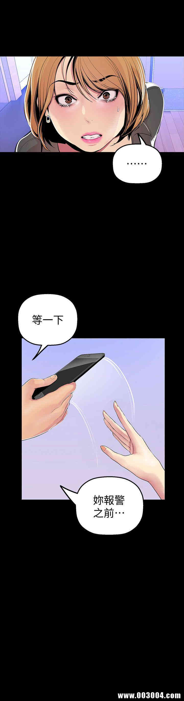 韩国漫画美丽新世界韩漫_美丽新世界-第30话在线免费阅读-韩国漫画-第6张图片