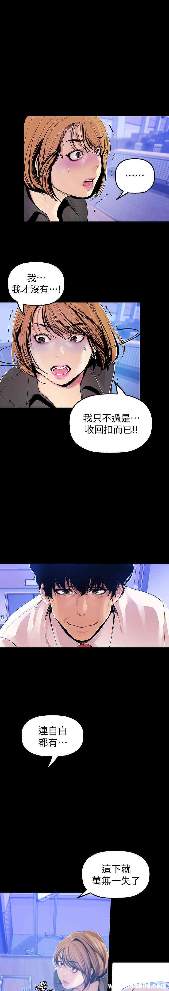 韩国漫画美丽新世界韩漫_美丽新世界-第30话在线免费阅读-韩国漫画-第10张图片