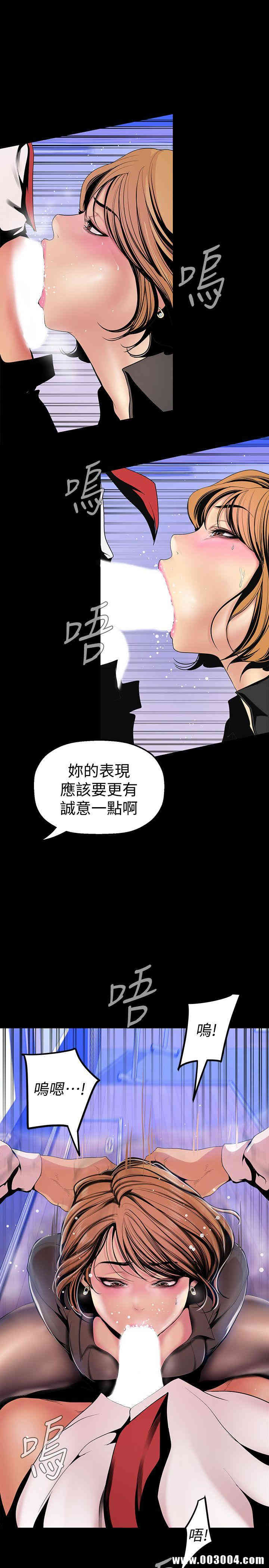 韩国漫画美丽新世界韩漫_美丽新世界-第30话在线免费阅读-韩国漫画-第16张图片