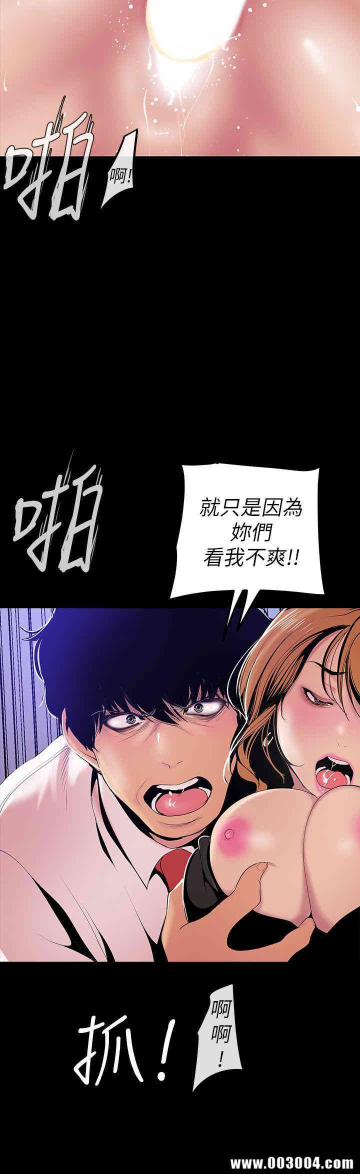 韩国漫画美丽新世界韩漫_美丽新世界-第30话在线免费阅读-韩国漫画-第21张图片