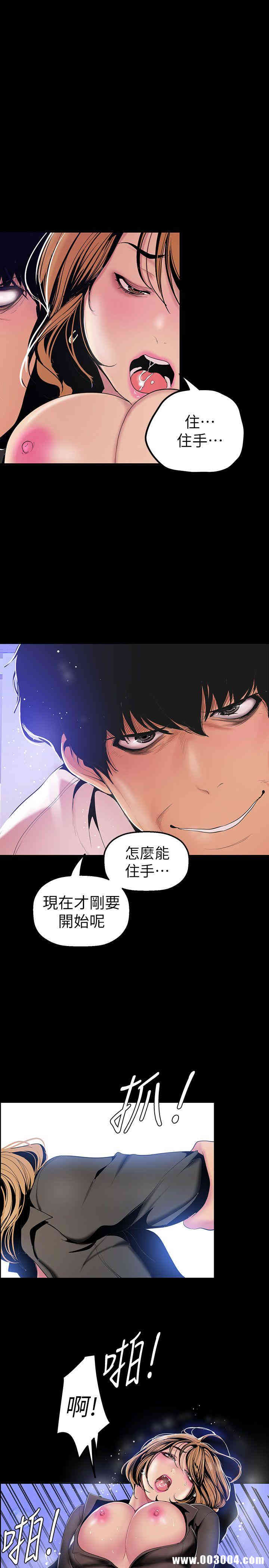 韩国漫画美丽新世界韩漫_美丽新世界-第30话在线免费阅读-韩国漫画-第22张图片