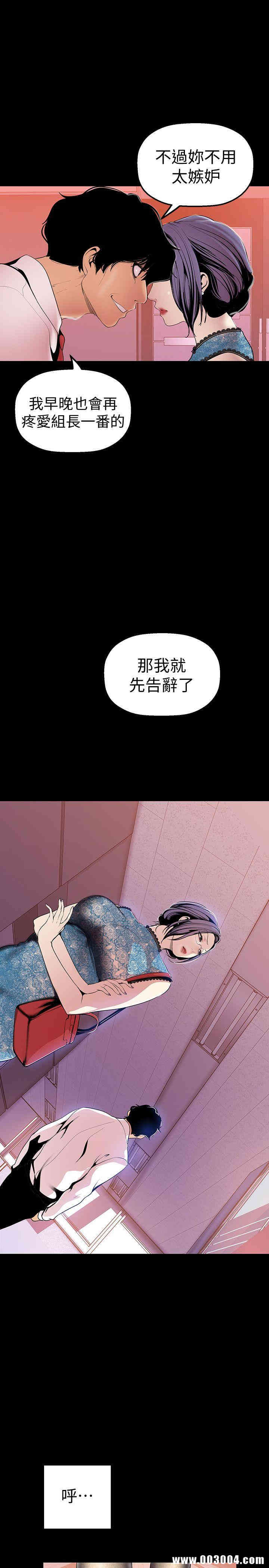 韩国漫画美丽新世界韩漫_美丽新世界-第30话在线免费阅读-韩国漫画-第31张图片