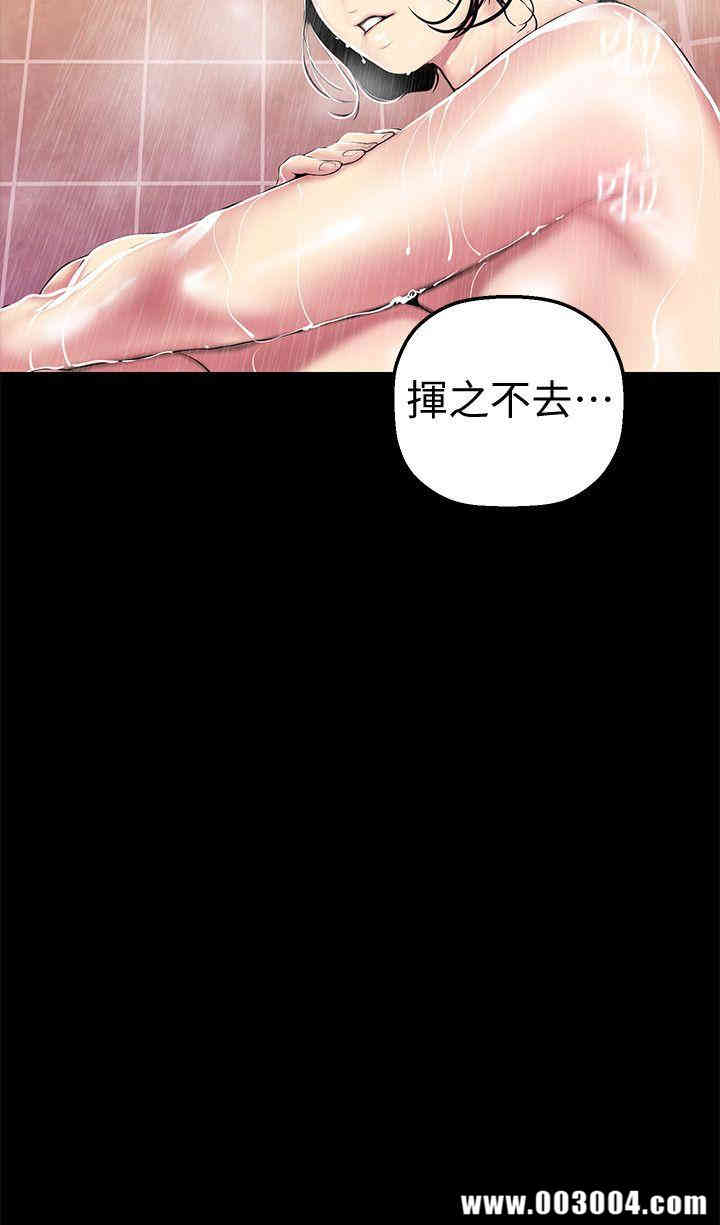 韩国漫画美丽新世界韩漫_美丽新世界-第31话在线免费阅读-韩国漫画-第12张图片