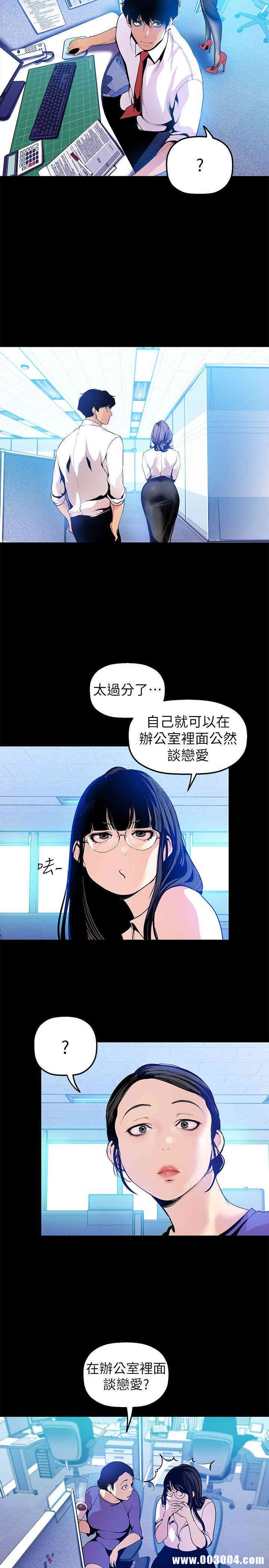 韩国漫画美丽新世界韩漫_美丽新世界-第31话在线免费阅读-韩国漫画-第17张图片