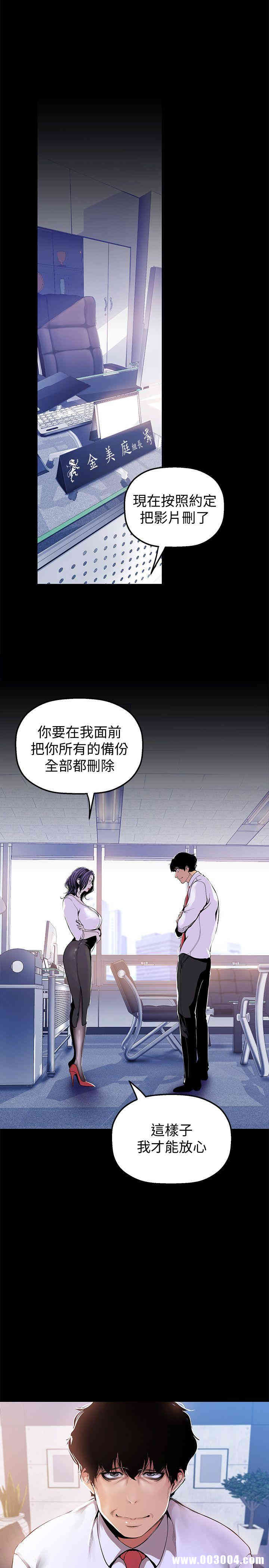 韩国漫画美丽新世界韩漫_美丽新世界-第31话在线免费阅读-韩国漫画-第19张图片