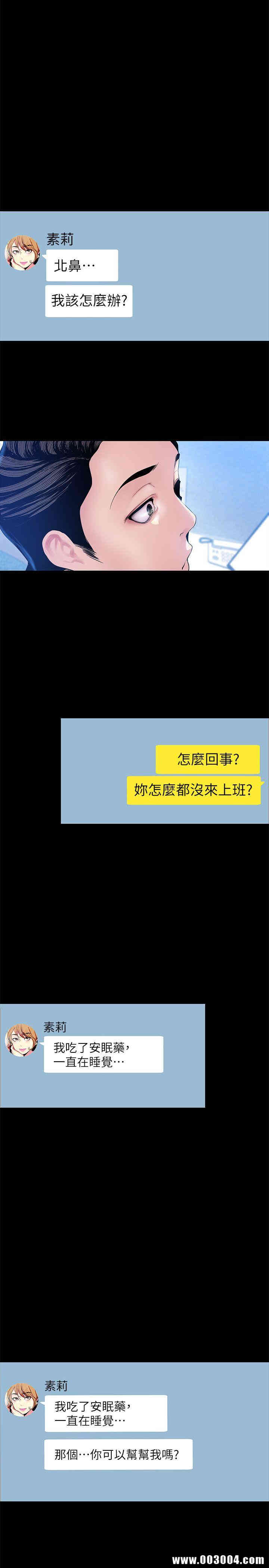 韩国漫画美丽新世界韩漫_美丽新世界-第31话在线免费阅读-韩国漫画-第28张图片