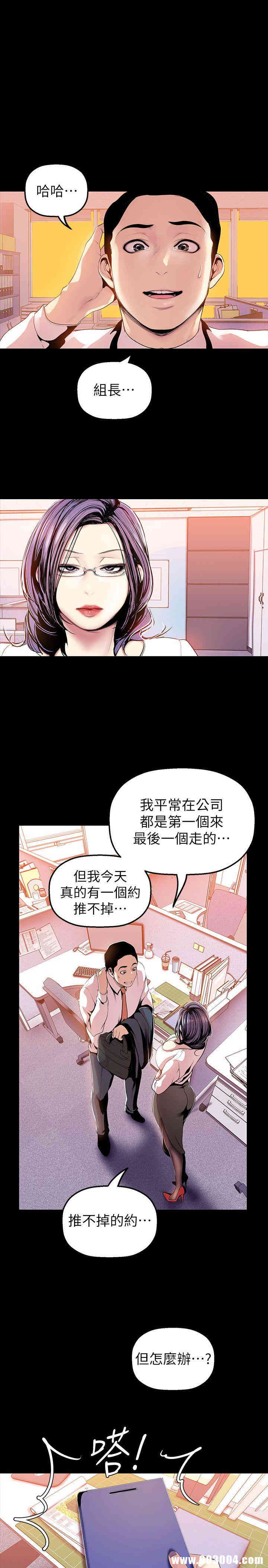 韩国漫画美丽新世界韩漫_美丽新世界-第32话在线免费阅读-韩国漫画-第13张图片