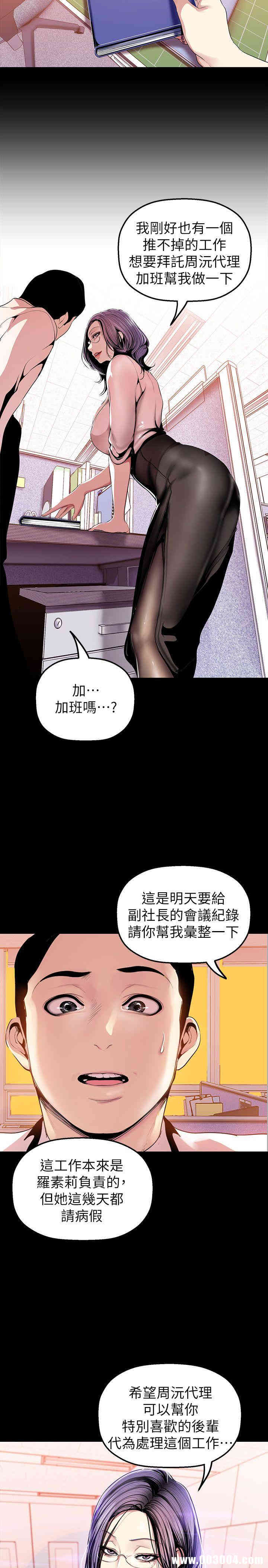 韩国漫画美丽新世界韩漫_美丽新世界-第32话在线免费阅读-韩国漫画-第14张图片