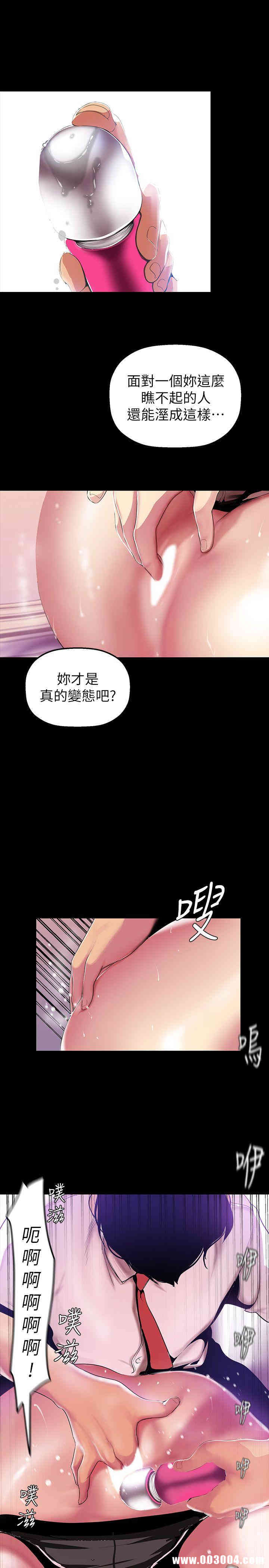 韩国漫画美丽新世界韩漫_美丽新世界-第32话在线免费阅读-韩国漫画-第20张图片