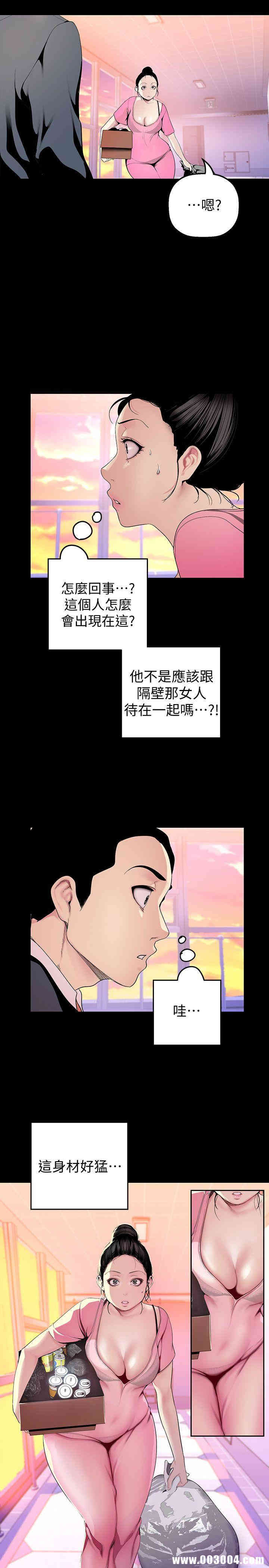 韩国漫画美丽新世界韩漫_美丽新世界-第33话在线免费阅读-韩国漫画-第4张图片