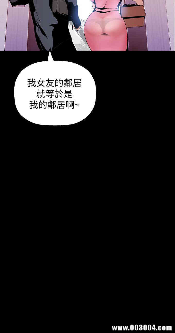 韩国漫画美丽新世界韩漫_美丽新世界-第33话在线免费阅读-韩国漫画-第6张图片