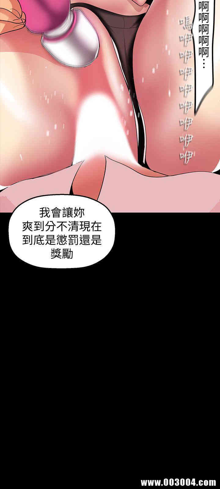 韩国漫画美丽新世界韩漫_美丽新世界-第33话在线免费阅读-韩国漫画-第18张图片