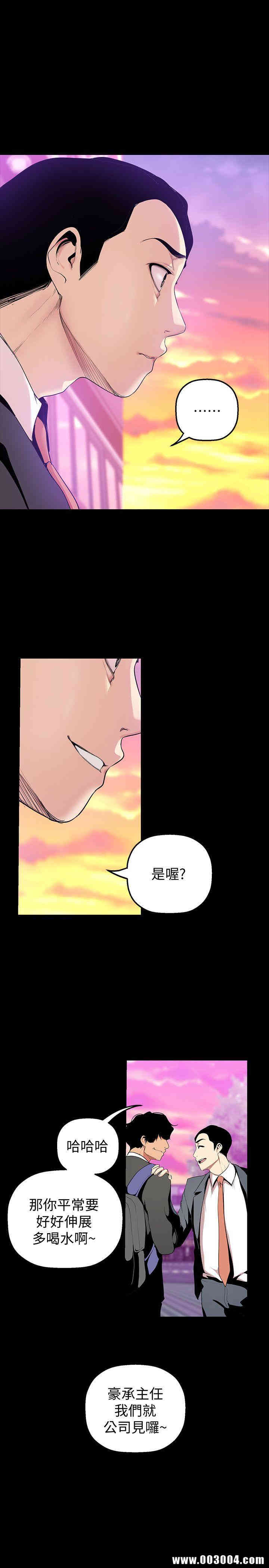 韩国漫画美丽新世界韩漫_美丽新世界-第34话在线免费阅读-韩国漫画-第6张图片