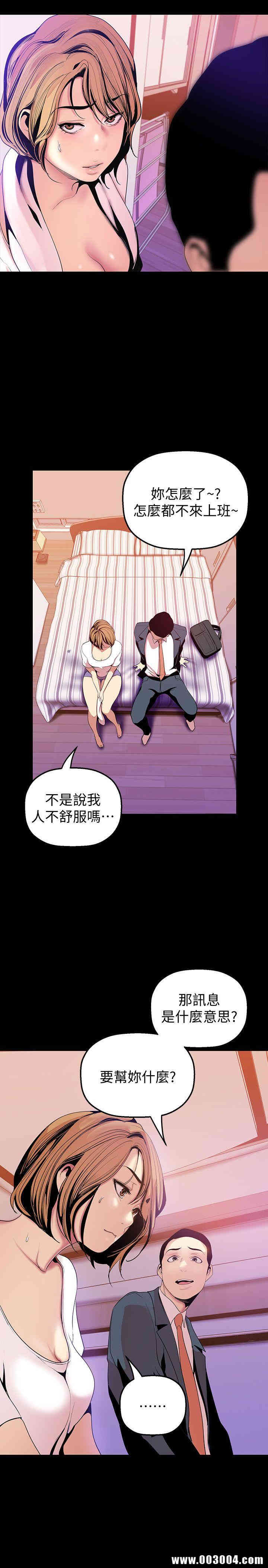 韩国漫画美丽新世界韩漫_美丽新世界-第34话在线免费阅读-韩国漫画-第12张图片