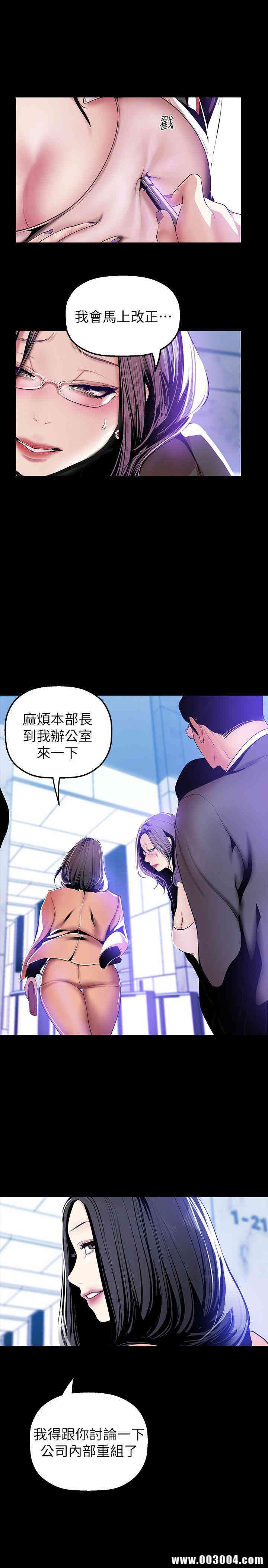 韩国漫画美丽新世界韩漫_美丽新世界-第34话在线免费阅读-韩国漫画-第28张图片