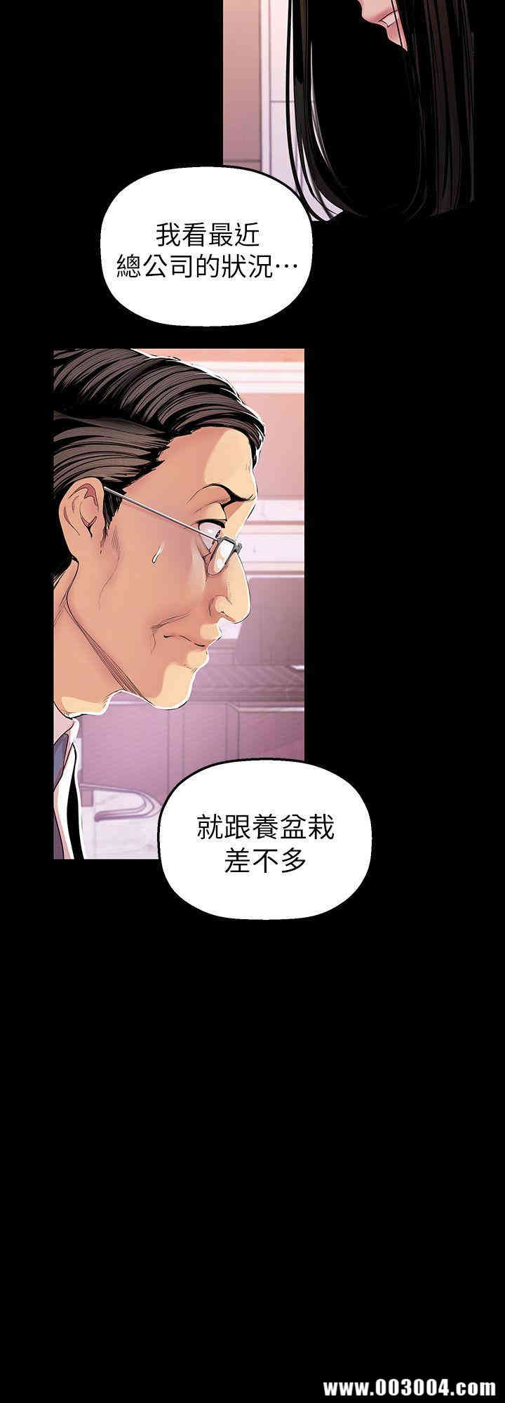 韩国漫画美丽新世界韩漫_美丽新世界-第35话在线免费阅读-韩国漫画-第6张图片