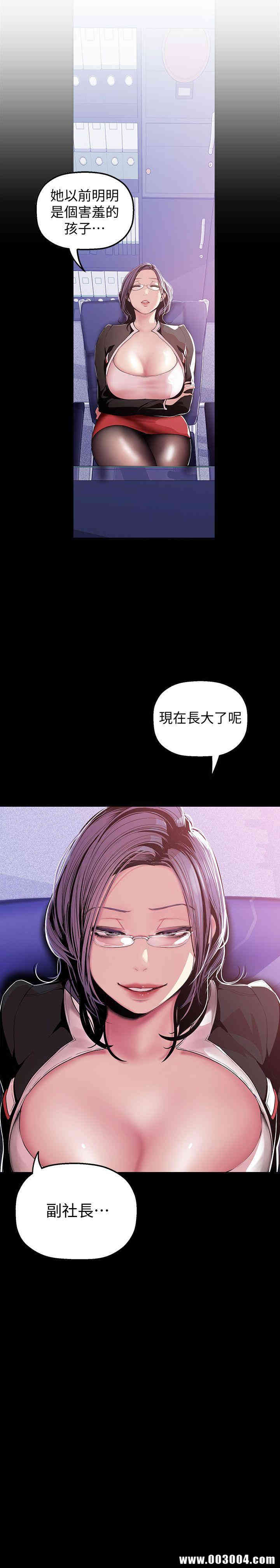 韩国漫画美丽新世界韩漫_美丽新世界-第36话在线免费阅读-韩国漫画-第2张图片