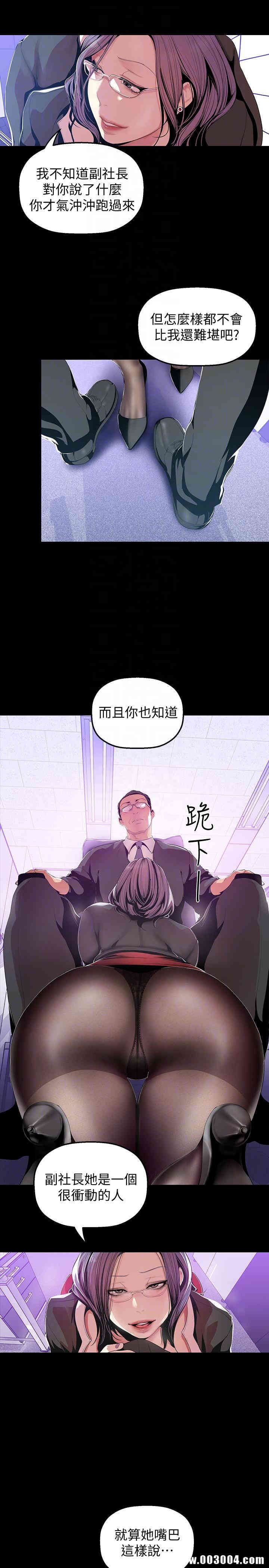 韩国漫画美丽新世界韩漫_美丽新世界-第36话在线免费阅读-韩国漫画-第7张图片