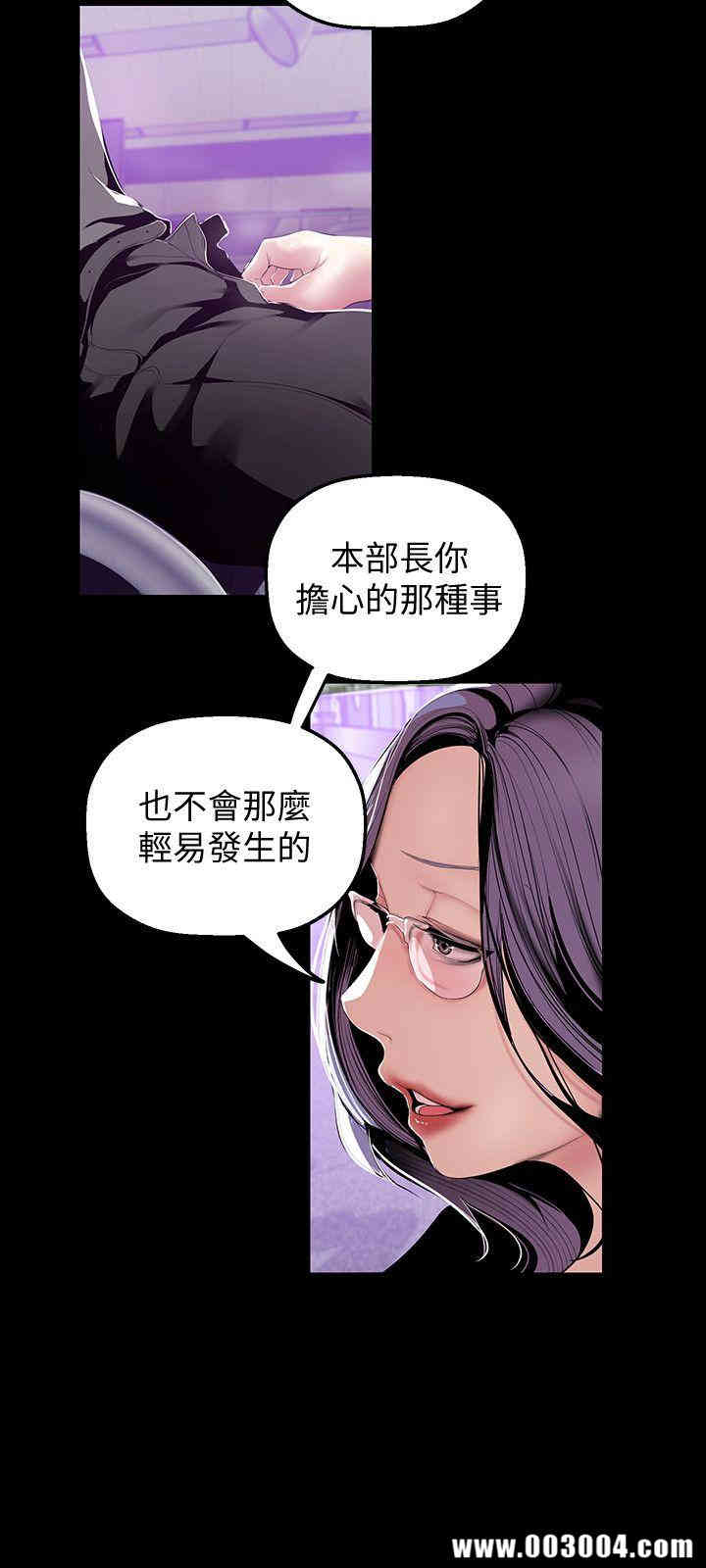 韩国漫画美丽新世界韩漫_美丽新世界-第36话在线免费阅读-韩国漫画-第8张图片