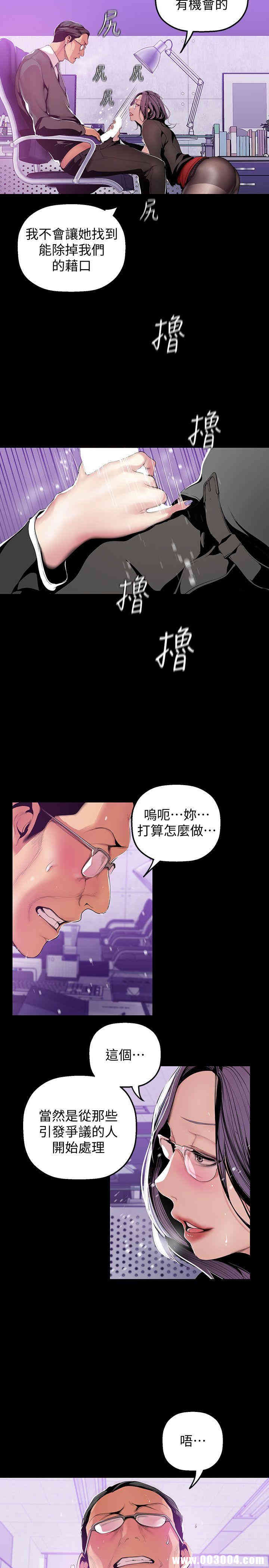 韩国漫画美丽新世界韩漫_美丽新世界-第36话在线免费阅读-韩国漫画-第10张图片