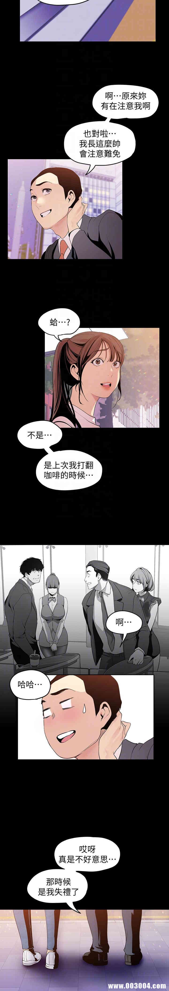 韩国漫画美丽新世界韩漫_美丽新世界-第37话在线免费阅读-韩国漫画-第11张图片