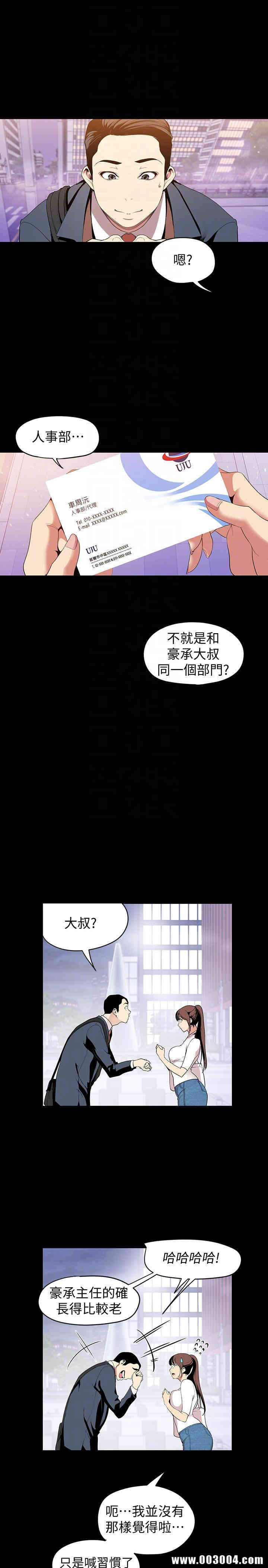 韩国漫画美丽新世界韩漫_美丽新世界-第37话在线免费阅读-韩国漫画-第13张图片