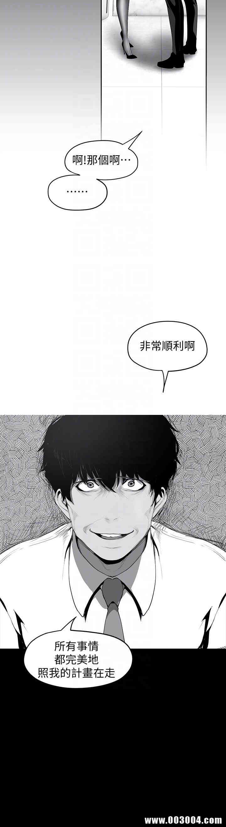 韩国漫画美丽新世界韩漫_美丽新世界-第37话在线免费阅读-韩国漫画-第15张图片