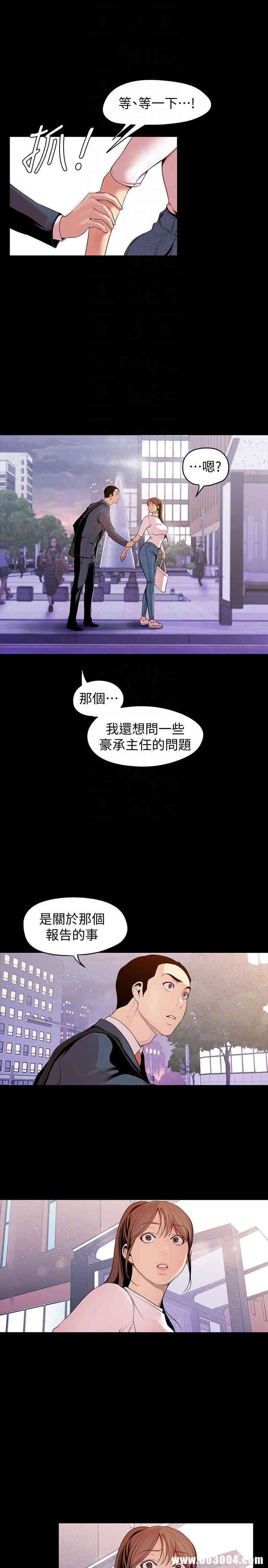 韩国漫画美丽新世界韩漫_美丽新世界-第37话在线免费阅读-韩国漫画-第17张图片