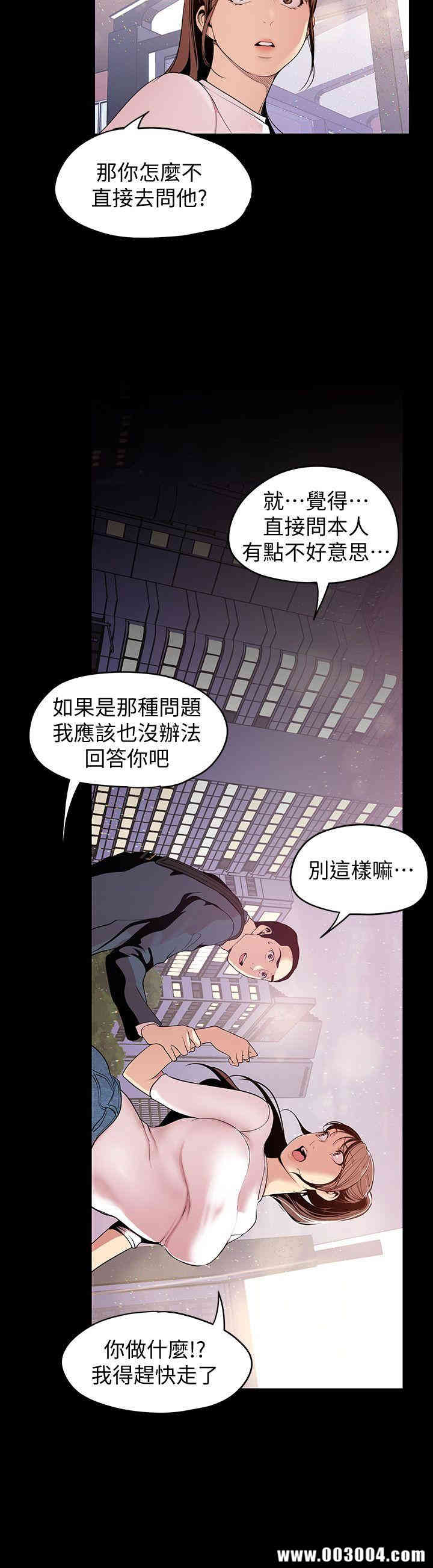 韩国漫画美丽新世界韩漫_美丽新世界-第37话在线免费阅读-韩国漫画-第18张图片