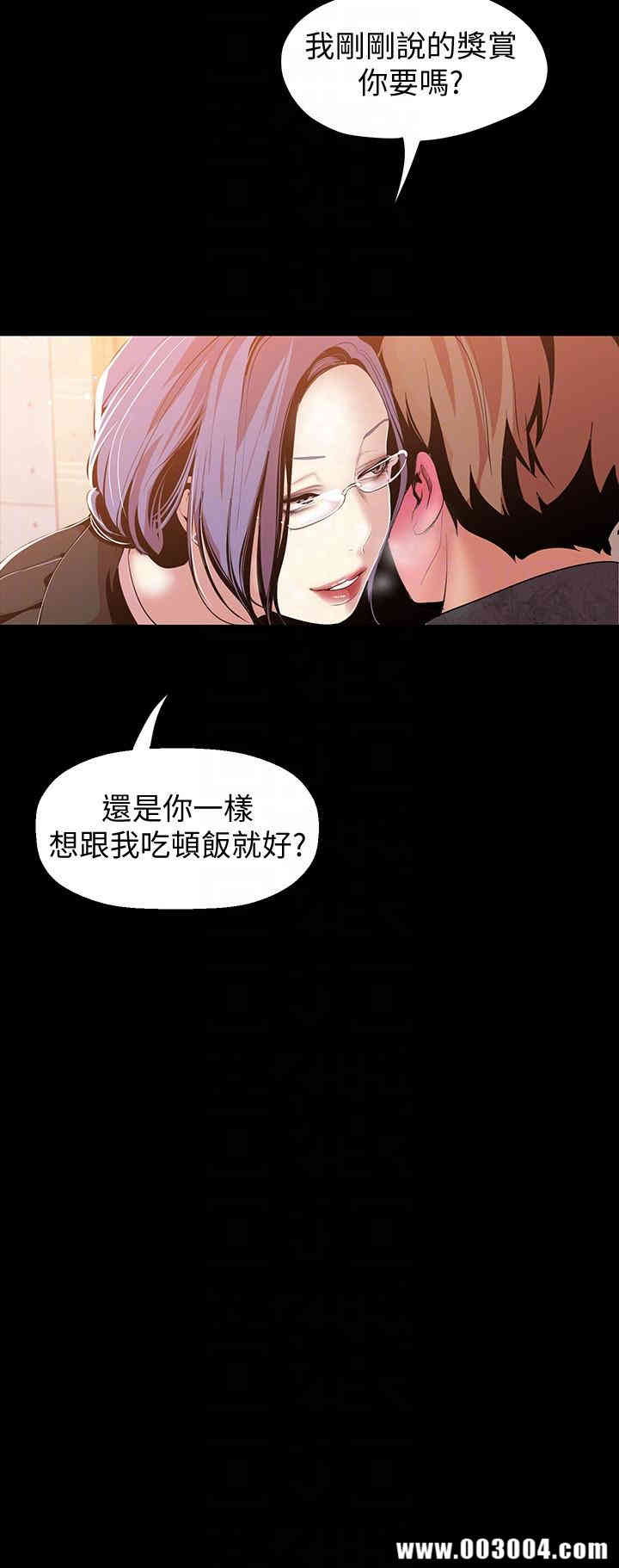 韩国漫画美丽新世界韩漫_美丽新世界-第37话在线免费阅读-韩国漫画-第27张图片