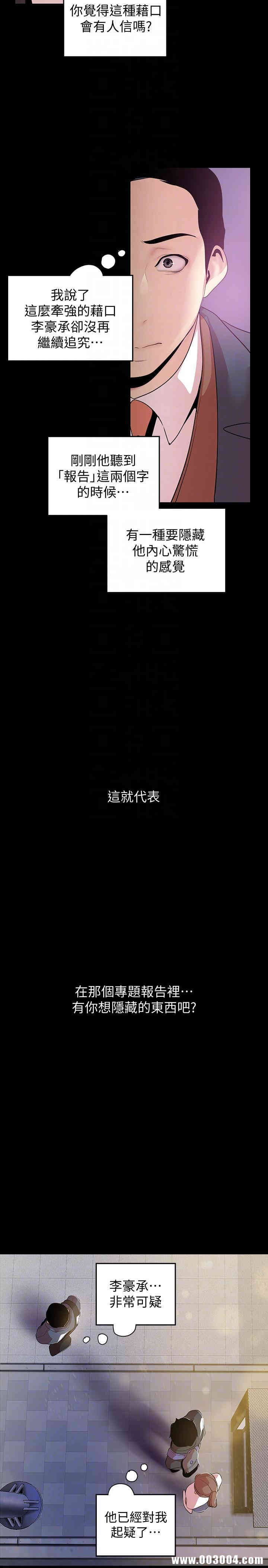 韩国漫画美丽新世界韩漫_美丽新世界-第39话在线免费阅读-韩国漫画-第25张图片