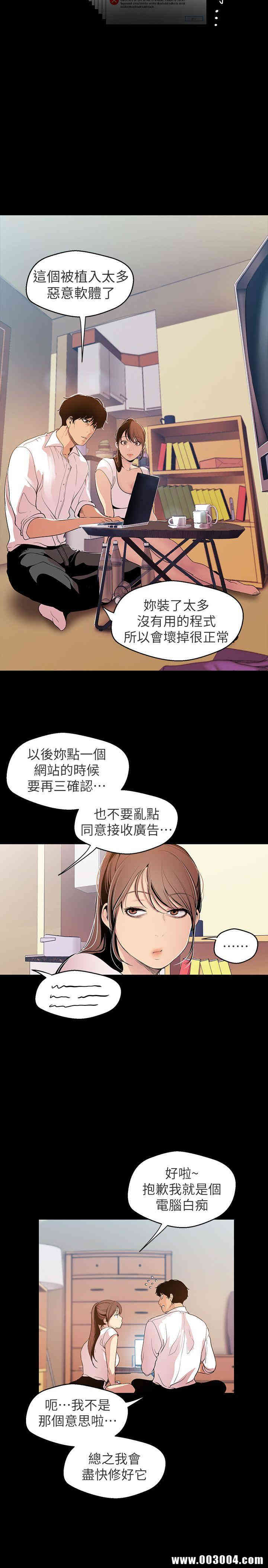 韩国漫画美丽新世界韩漫_美丽新世界-第40话在线免费阅读-韩国漫画-第5张图片