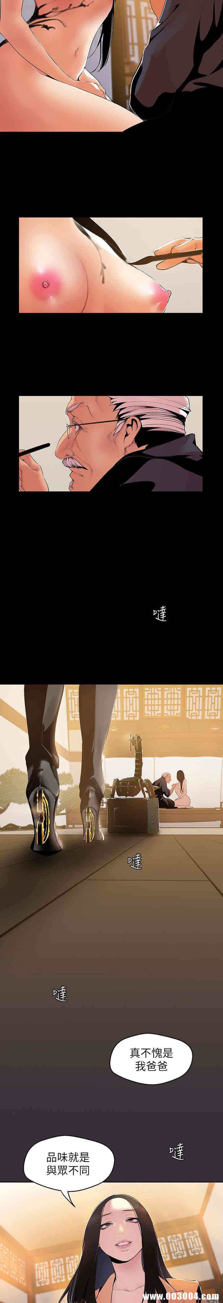 韩国漫画美丽新世界韩漫_美丽新世界-第46话在线免费阅读-韩国漫画-第5张图片