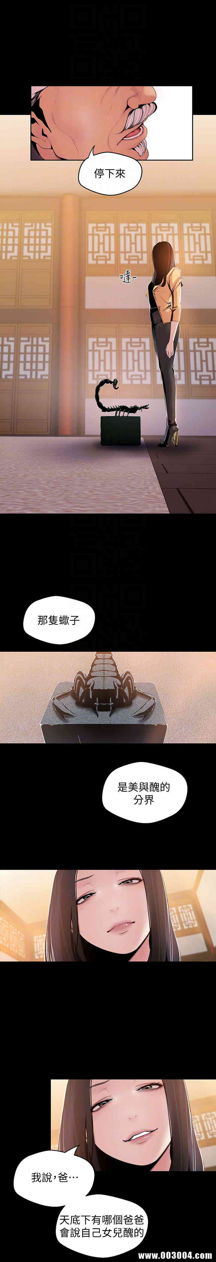 韩国漫画美丽新世界韩漫_美丽新世界-第46话在线免费阅读-韩国漫画-第7张图片