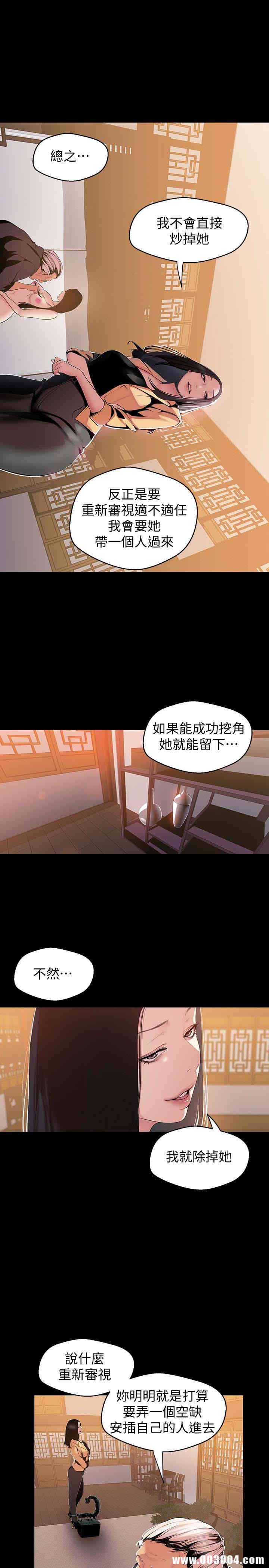 韩国漫画美丽新世界韩漫_美丽新世界-第46话在线免费阅读-韩国漫画-第10张图片