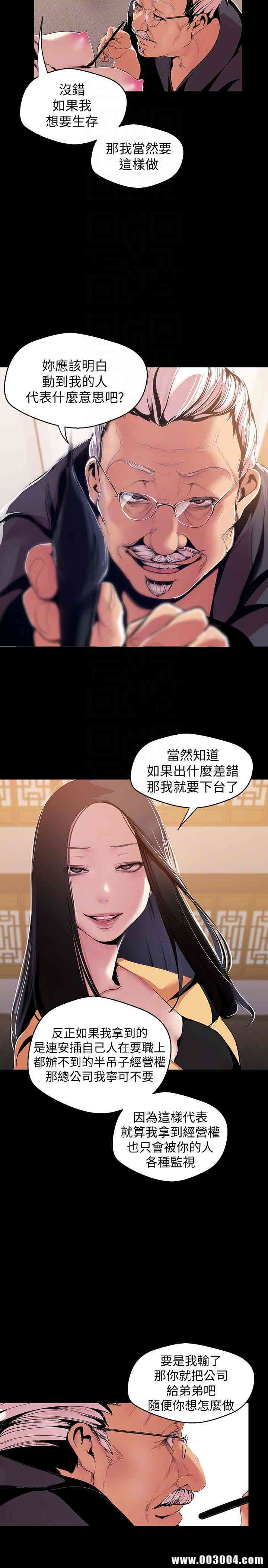 韩国漫画美丽新世界韩漫_美丽新世界-第46话在线免费阅读-韩国漫画-第11张图片