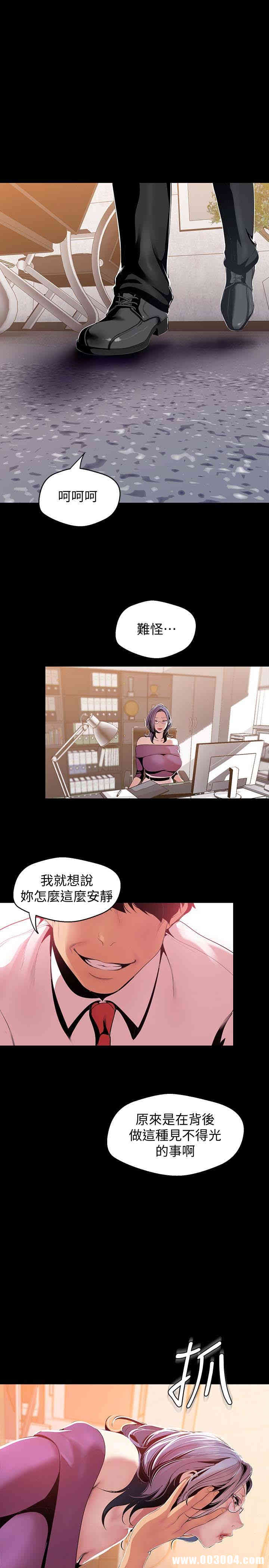韩国漫画美丽新世界韩漫_美丽新世界-第46话在线免费阅读-韩国漫画-第17张图片