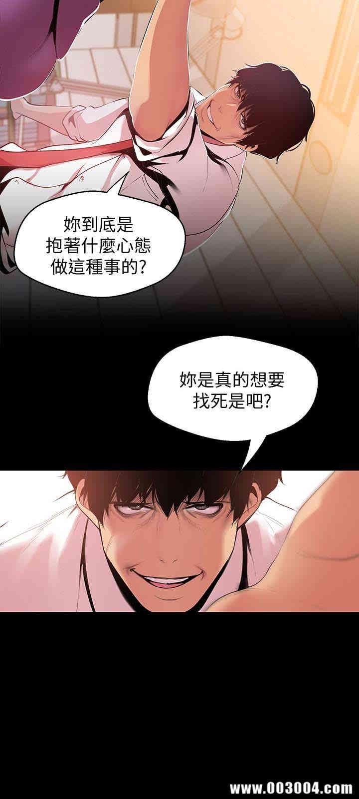 韩国漫画美丽新世界韩漫_美丽新世界-第46话在线免费阅读-韩国漫画-第18张图片
