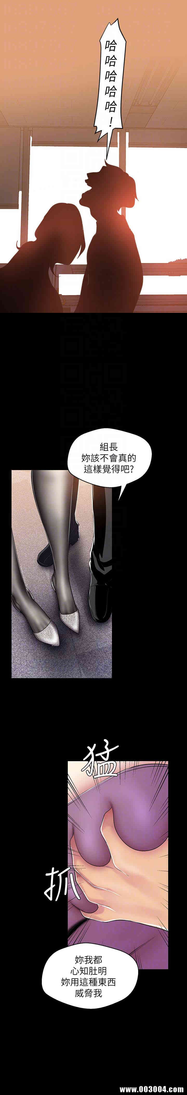韩国漫画美丽新世界韩漫_美丽新世界-第46话在线免费阅读-韩国漫画-第23张图片