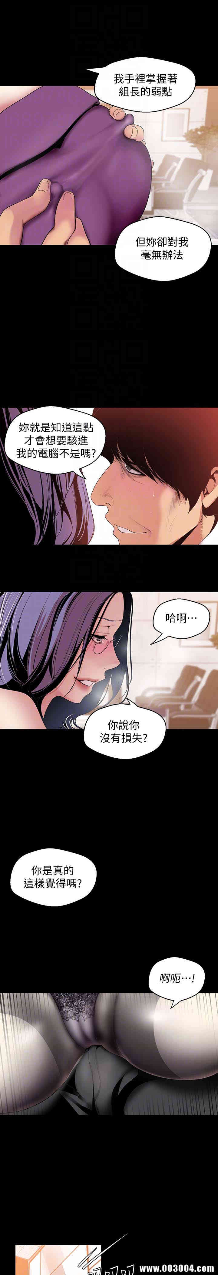 韩国漫画美丽新世界韩漫_美丽新世界-第46话在线免费阅读-韩国漫画-第25张图片