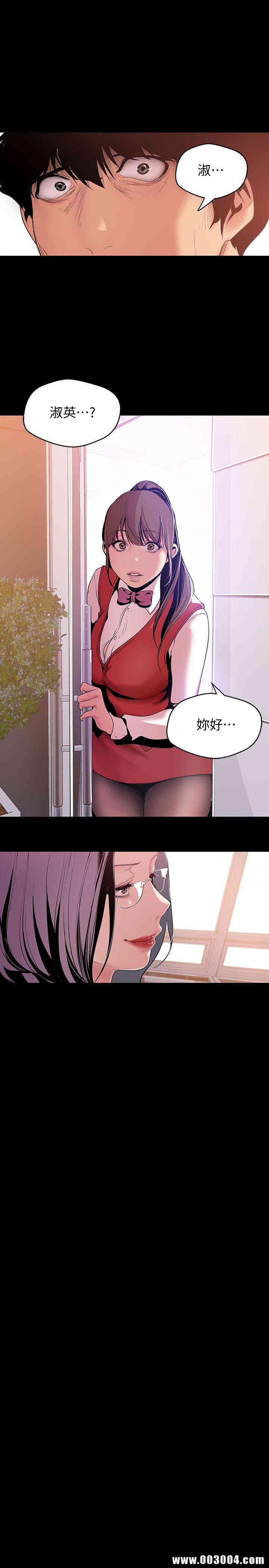 韩国漫画美丽新世界韩漫_美丽新世界-第46话在线免费阅读-韩国漫画-第28张图片