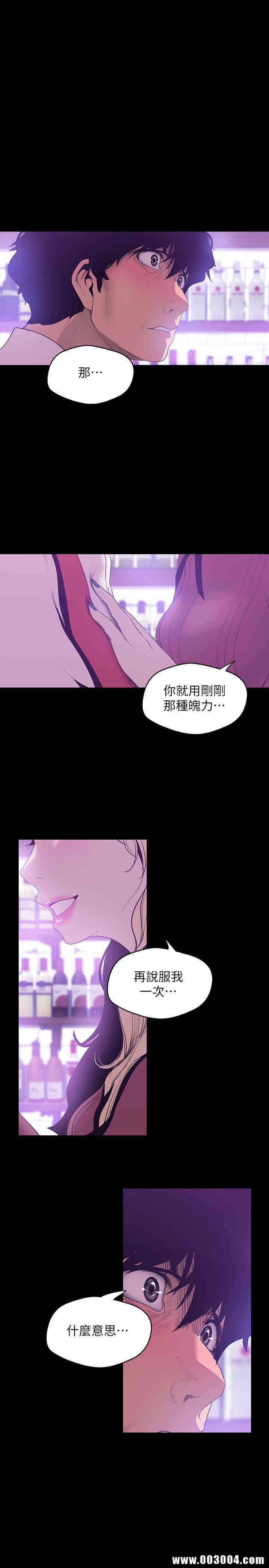 韩国漫画美丽新世界韩漫_美丽新世界-第66话在线免费阅读-韩国漫画-第1张图片