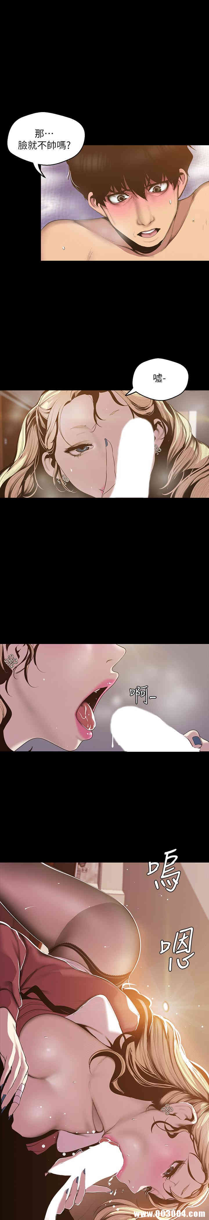 韩国漫画美丽新世界韩漫_美丽新世界-第66话在线免费阅读-韩国漫画-第15张图片